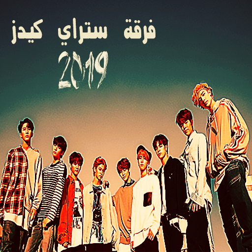 اغاني كورية فرقة ستراي كيدز بدون نت( skz 2019 ) Download on Windows
