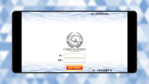 Android application サイバーアカデミー - 明聖高等学校 screenshort