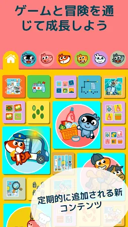 Game screenshot パンゴ・キッズ 楽しく学べるゲーム hack