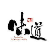 Dickson Kitchen 黃廚味道  Icon