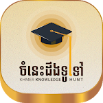 Cover Image of Download Khmer Knowledge Hunt 2.1 APK