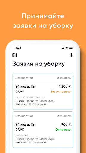 SVOI Cleaner Screen 2