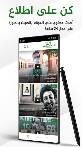 Milafattadla24 - ملفات تادلة Screen 2