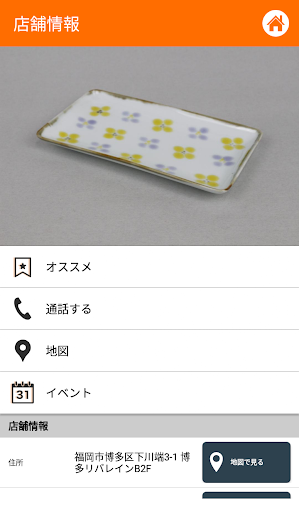 はさみ焼Shop mignon Screen 2