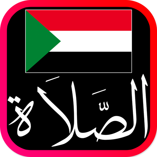Ramadan 2022 in Soudan logo