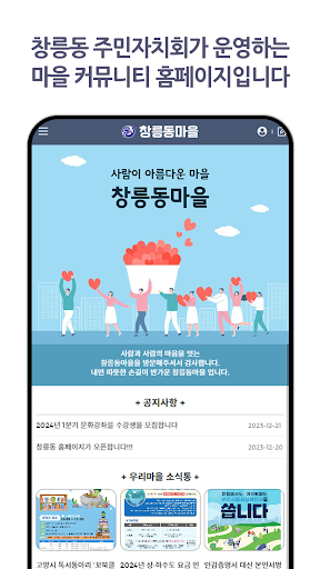 창릉동마을 Screen 3