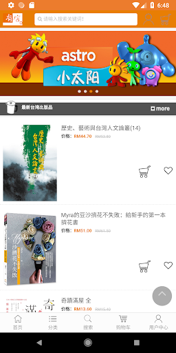 Android application GOT1SHOP screenshort