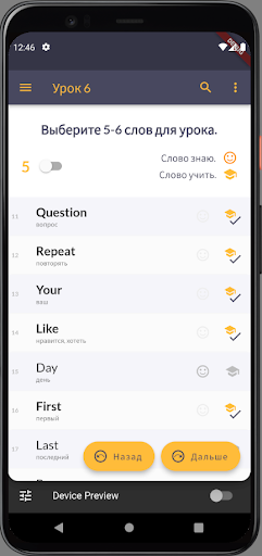 Зубрим Английский и Словацкий Screen 2
