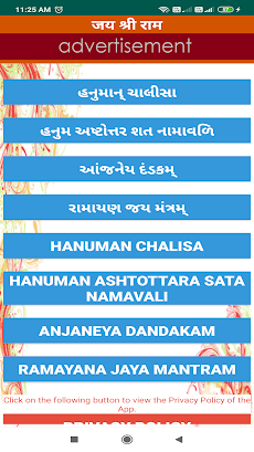 Hanuman Chalisa - Gujarati & Eのおすすめ画像1