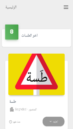 Android application Tasssa screenshort
