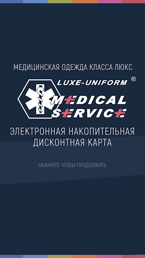 Android application MedicalService screenshort