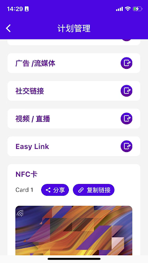Kino Card Screen 3