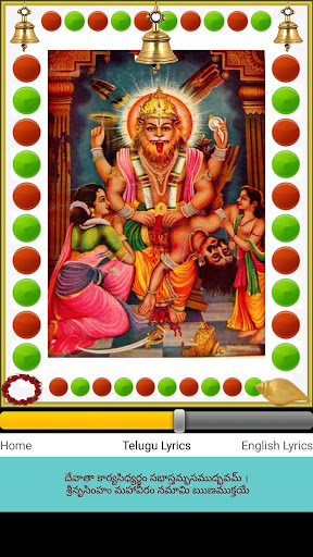 Runa Vimochana Narasimha Screen 2