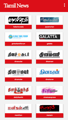 Tamil News Papersのおすすめ画像2