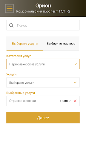 Орион Screen 2