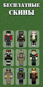 Military Skins for Minecraft  screenshots 1