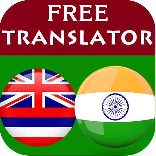 Hawaiian Punjabi Translator logo