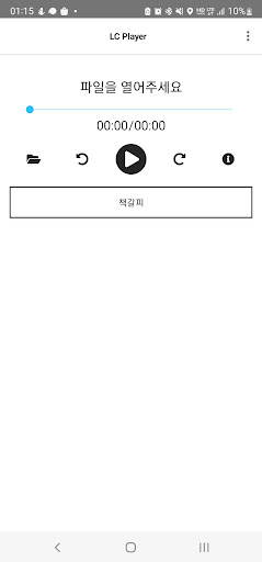 토익학습기 Screen 2