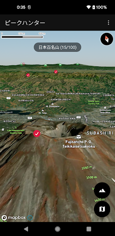 日本の山の登山記録 - ピークハンターのおすすめ画像5