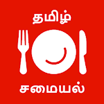 Cover Image of Download Tamil Samayal Kuripukal 1.8.0 APK