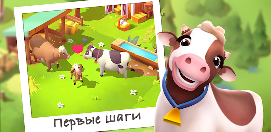 FarmVille 3: Животные на ферме