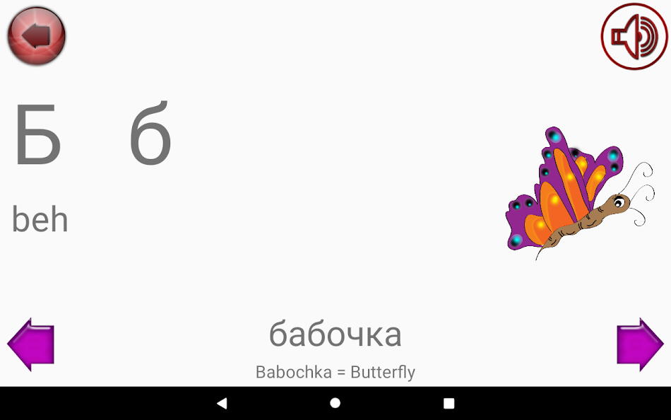 #10. Learn Russian Alphabet Writing (Android) De: TouchOcean