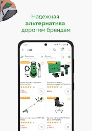 ROZETKA  -  Online marketplace