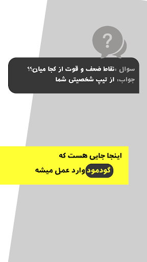 گود مود(رشد شخصی) | (Good Mood Screenshot 3 - AppWisp.com