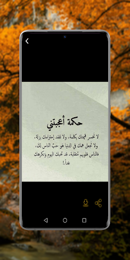 خواطر عن الحياة والرومنسية Screen 2