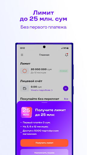 Предварительный просмотр приложения