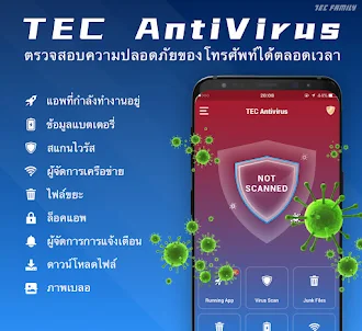 Tec AntiVirus - Junk & Memory