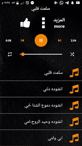 Download أناشيد مكرم الجابري 2020 بدون نت متتابع التحديث Free For Android أناشيد مكرم الجابري 2020 بدون نت متتابع التحديث Apk Download Steprimo Com