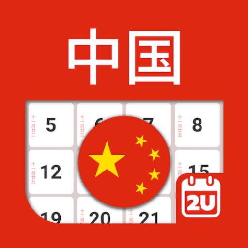 China Calendar - Notes Taking  Icon
