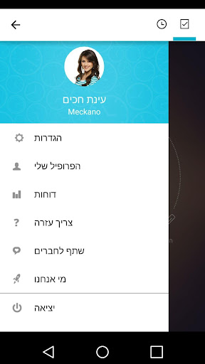 Biocom - ביוקום Screenshot 3 - AppWisp.com