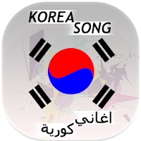 Best Korea Song اغاني كورية