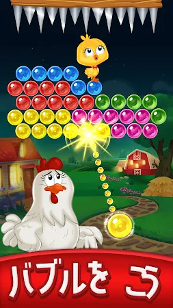 Game screenshot ファームバブル Farm Bubbles mod apk