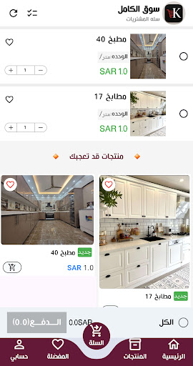 سوق الكامل