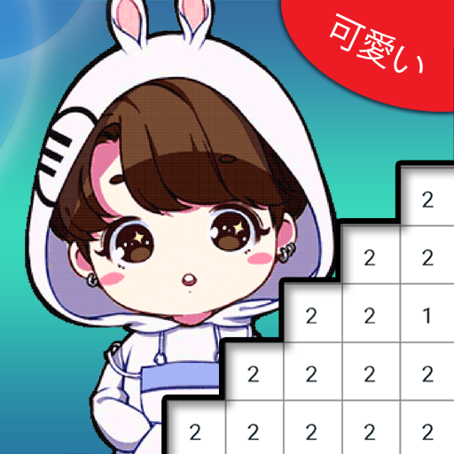 Btsピクセルアート 番号による着色 Google Play のアプリ