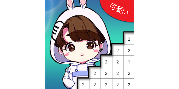 Btsピクセルアート 番号による着色 Google Play のアプリ