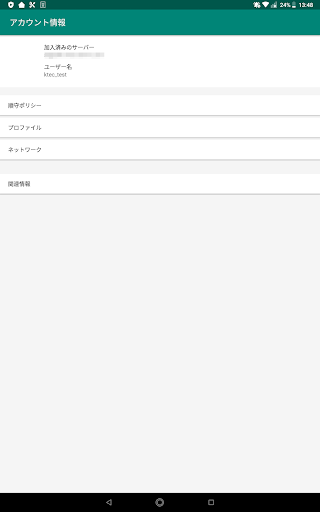 Safe&Security Keeping Manager Screen 2