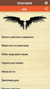 Черная магия: правила, ритуалы и заклинания
