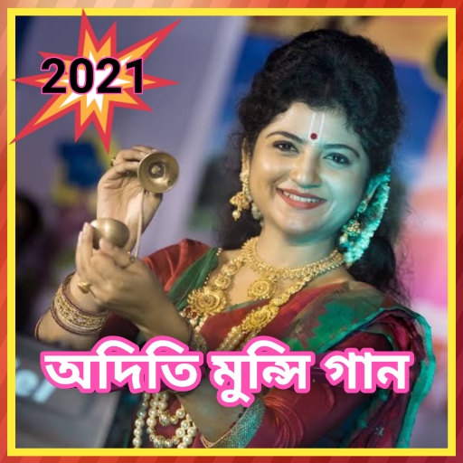 অদিতি মুন্সী গান Aditi Munshi logo