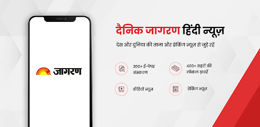 Jagran Hindi News & Epaper App
