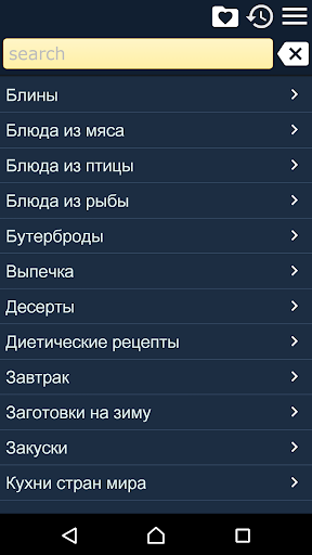 Android application Рецепты - Кулинарная книга screenshort