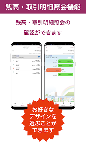 香川銀行アプリ Screen 2