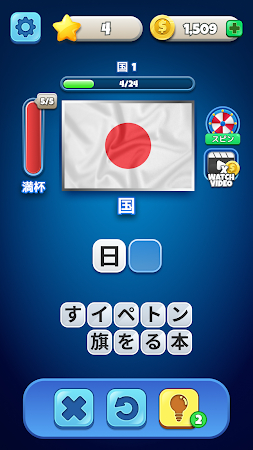 Game screenshot Flags Quiz - 旗を推測する apk download