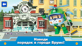 Game screenshot Робокар Поли: Игра Спасатели apk download