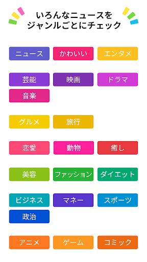 Colorful News - various topics Screen 2