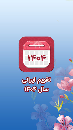 Anteprima dell'app