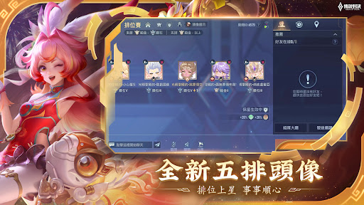 Garena 傳說對決：傳說寶藏版本 - Strategy - games